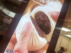 玫瑰豆沙包-和善园手工大包子(常德路店)