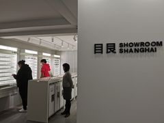 店内环境-目艮眼镜SHOWROOM(品牌集合店)