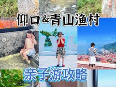 -崂山仰口游览区