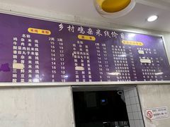 -乡村鸡杂米线(汉渝路店)