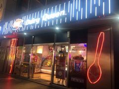门面-DQ·蛋糕·冰淇淋(五角场万达店)