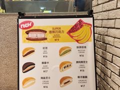 -泽田本家·铜锣烧(美罗城店)