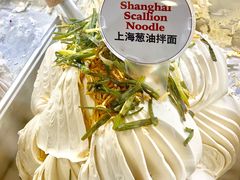 上海葱油拌面-Dal Cuore 达可芮冰淇淋(陕西北路店)