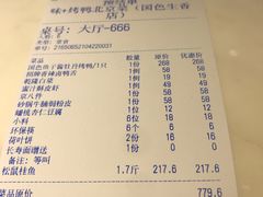 -味+新京宴·烤鸭·北京菜(创意谷店)
