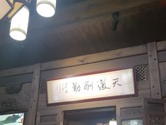 -缘来聚·徽菜名店(黄山宏村店)