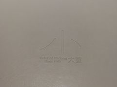 -小大董·烤鸭(凤凰汇店)