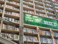 -当当书店(国泰广场店)