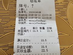 账单-无限双拼照烧双拼饭(和平店)