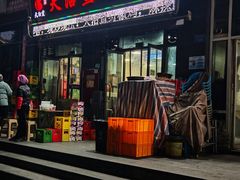 -天治宣·野椒鸡(龙头寺总店)
