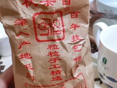 -秋栗香(地安门店)