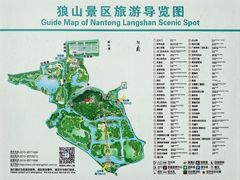 -狼山风景名胜区