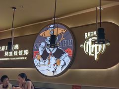 -师烤·豆花烤鱼(广州荔湾扬韬广场店)