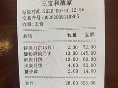菜单-王宝和酒家(黄浦店)