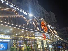 海藻汤-食鼎记海鲜大排档(美食街店)