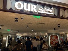 -OUR Bakery(国贸商城店)