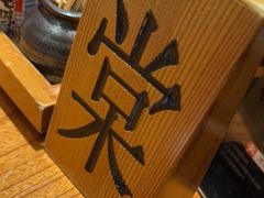 -酒吞(七宝领展广场店)