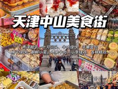 -中山美食街