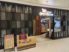 -AJIYA·池袋日式烧肉自助(天津万象城店)