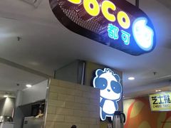 -CoCo都可(虹口龙之梦店)