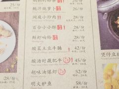 菜单-绿茶餐厅(昌平悦荟店)