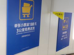 -沃尔玛(建设路店)