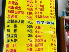 -门框胡同百年卤煮(前门煤市街店)