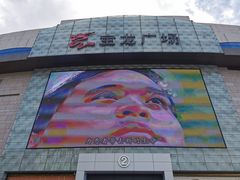 -宝龙广场(福州台江店)