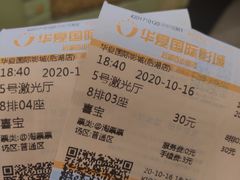 -华夏影城百步亭店(杜比全景声)