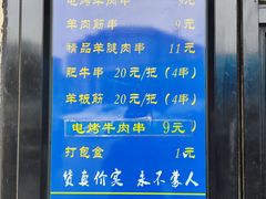 -景泰马记电烤串(景泰店)