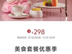 -安吉银润锦江城堡酒店(Hello Kitty主题乐园店)