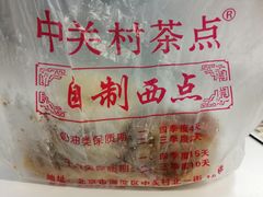 -中关村茶点