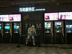 自助服务区-万达影城(蜀都万达广场IMAX店)
