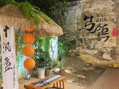 -乌记大厨餐厅