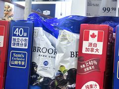 -山姆会员商店(亦庄创意生活广场店)
