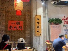 -壹兆圆重庆火锅手工炒底料(长白格林玫瑰湾店)
