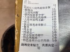 -古彭7只羊·徐州烧烤(玄武墨香路店)