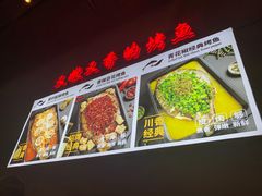 -里岛烤鱼(东港凯虹广场店)
