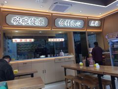 -十八梯邓凳面(大坪正街店)