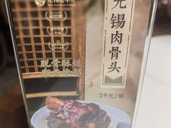 -二泉园老菜馆·百年无锡菜