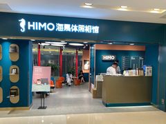 -海马体照相馆(北京apm店)