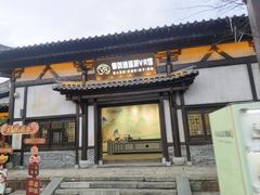 -茅山东方盐湖城景区