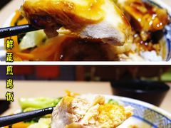 鲜蔬煎鸡饭-吉野家(上海美罗城店)