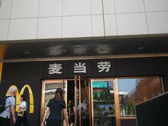 门面-麦当劳(新王府井店)