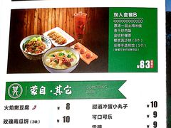 菜单-蒙自源米线大王(东站店)