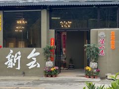 -石涧故事·私房菜(紫云路店)