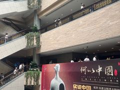 -上海博物馆(人民广场馆)