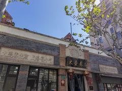 门面-大壶春生煎(四川中路店)