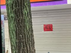 -笋果坊螺蛳粉(竹园小区店)
