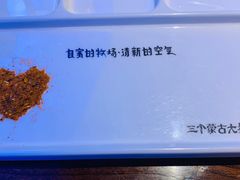 -三个蒙古大叔羊肉串(大宁店)