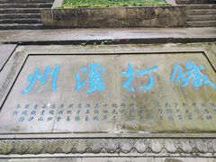 -忠山公园